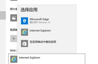 为什么win10默认浏览器改不了怎么办