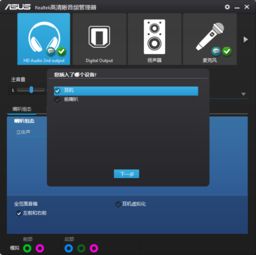 win10如何让耳机有声音变大