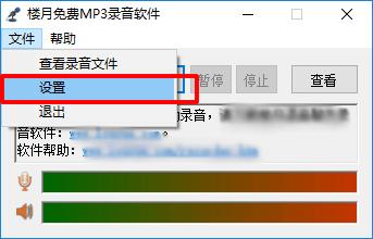 win10录制电脑内部声音声卡