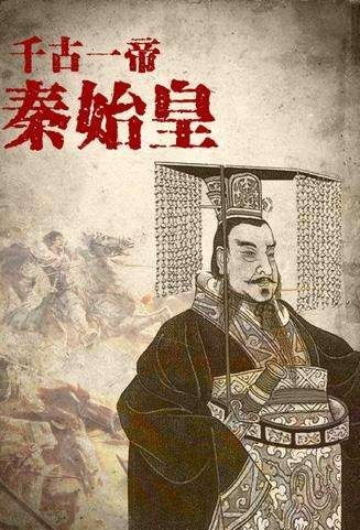 中国历史上可以称为千古一帝的四位皇帝你知道是哪几个
