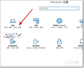 win10显示界面靠左