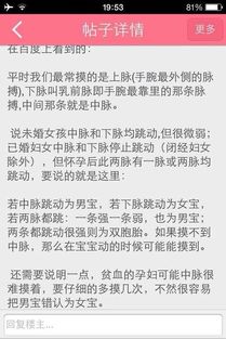 这个可信不 生男生女,看宝妈们能不能摸到