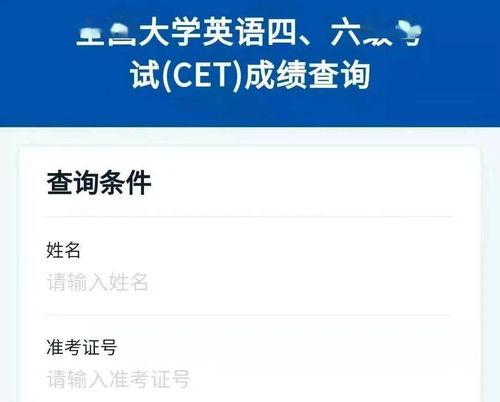 2022四六级成绩查询时间,2022下半年四六级成绩什么时候出来(图2)