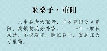 国庆结束重阳就没了,来补补几首重阳的诗歌,看完感觉也会写了