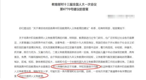 取消中考分流呼声此起彼伏,莫言等多名教授声援,家长提议更离谱