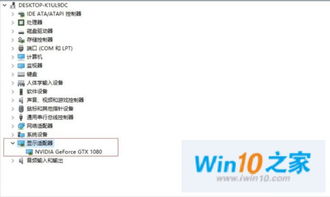 win10专业版安装不上1080驱