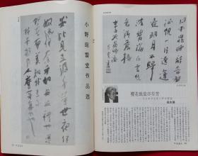 阅读历史朗诵词语解释（孙姓现代名人？）