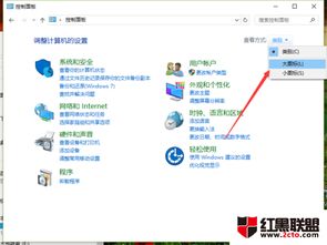 win10如何在win7运行程序图标