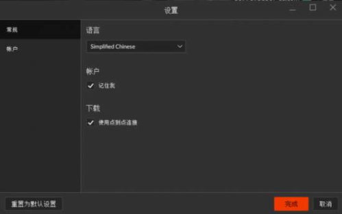 领地人生MMO怎么设置中文 中文设置方法一览