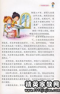 鼓励小学生的名言