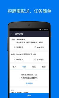 达达配送app官网下载