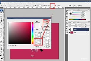 photoshop文字输入如何修改颜色 