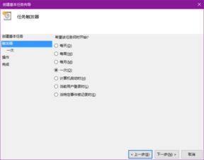 win10时间设置成月日