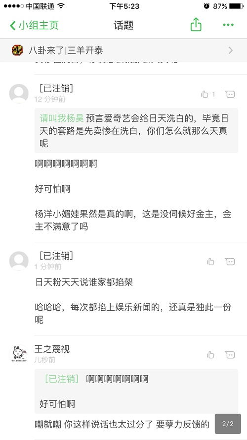 神经 病吗这么说话 滚 远点 