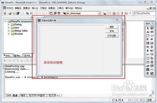 wince6.0图片浏览器