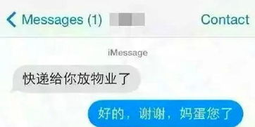 错字闹笑话的故事