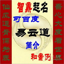 太原起名九五阁智鼎起名太原那起名字起的最好 太原哪有好的起名馆取名公司太原那里起名字好太原取名最好太原哪家取名最好华易名太原哪起名字好 太原起名字那好 太原哪有起名字的 