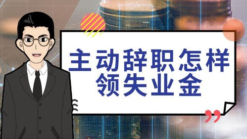 广州办理失业金领取需要什么材料(广州失业保险金领取材料)