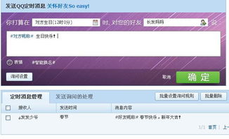 qq如何定时发送消息，qq群里定时提醒怎么设置