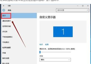 win10电脑字体太小怎么办