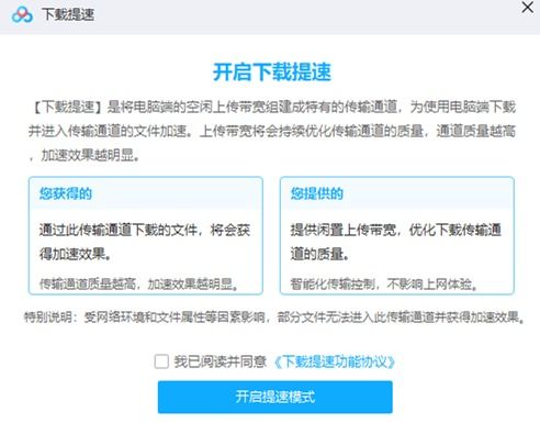 百度网盘突然良心,打开这个新功能,下载速度超过10M