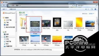 win10如何安装ppt2010