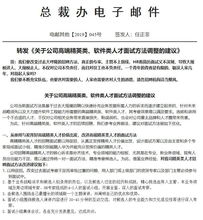 停止社招后,华为公布新招聘方式 杜绝大规模进人 走人