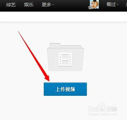 怎么把本地视频上传到腾讯视频里