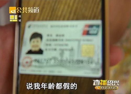 保姆姓名和年龄一查都是假的 绍兴女士惊出冷汗