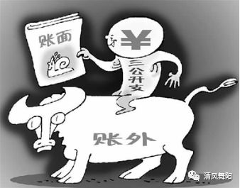 文峰乡齐礼村周毛孩被查了