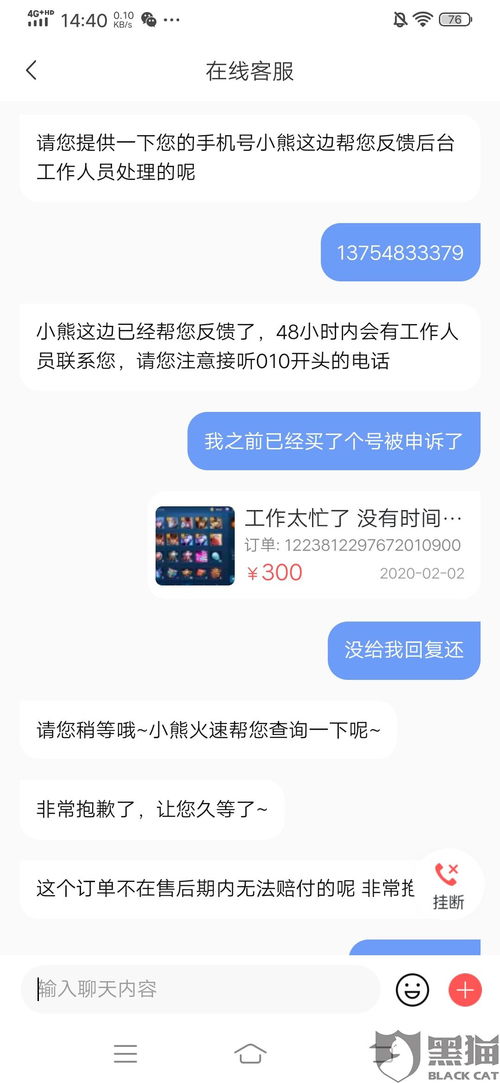 网上被骗的钱可以要回来吗怎么投诉