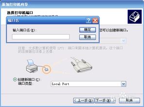 电脑xp如何连接win10网络打印机