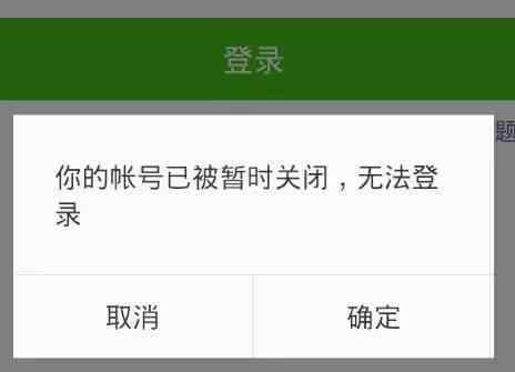 伤心 微信又开始大规模封号, 中了以下几点的, 分分钟封你号 