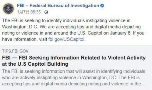 看FBI如何利用开源数据锁定国会山暴乱人员