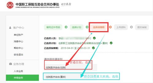 好消息 职工生病住院,工会 二次报销