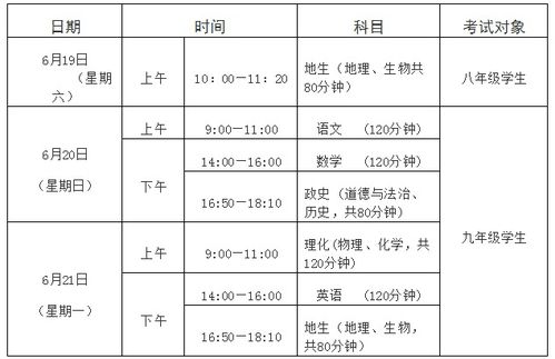 湖北中考时间2021具体时间表