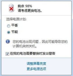 旧电脑提醒换电池怎么回事手提电脑一直提示 建议更换电池 是电脑出现什么问题了