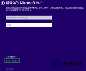 win10安装跳过微软注册