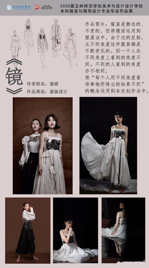 点击查看 2020届美设学院服装与服饰专业优秀作品展