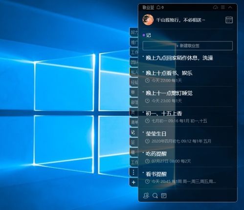 win10设置每月提醒功能