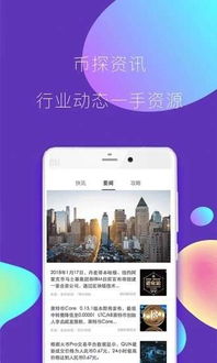 虚拟货币交易app是怎么计算？新加坡虚拟货币交易所app下载开户