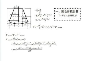 异形桩人工挖孔桩扩大头计算公式 有锅底的 怎么算呢 不要圆桩的 