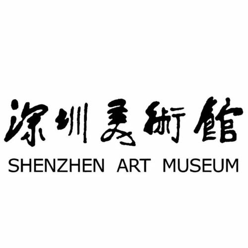 <a href='http://www.tootour.com/around/index-29.html'>深圳</a>美术馆 深圳市民在美术馆看展览迎接新春的到来 