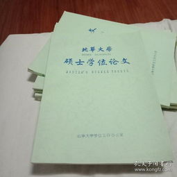 西北师范大学文学院毕业论文,山东理工大学文学院毕业论文,北华大学毕业论文要求