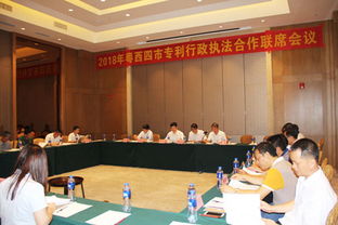 第十一届粤西四市专利行政执法合作联席会议在阳江举行 