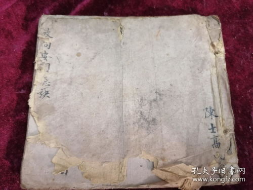 道光十年 著名风水大师章仲山秘传手撰本 放向安门总诀 内录立宅之法 修造屋门忌星 埋葬忌星事 论正阴府八卦 开门放水总断诀歌 黄泉杀总断歌 八杀黄泉断诀 二十四山黄泉水路 