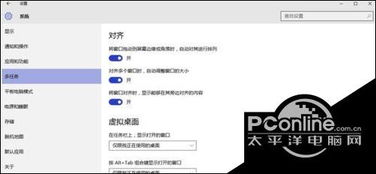 win10任务视图怎么按