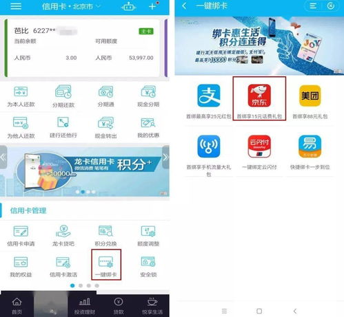 建设信用卡app没有商城吗建设银行信用卡积分兑换商城在哪里