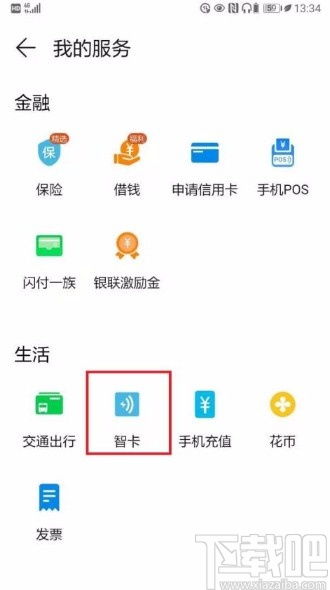 绑定门禁卡后，华为手机是否安全？