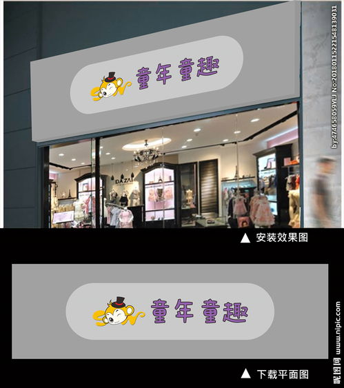 童装店店招招牌门头模板图片 